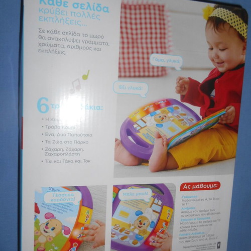Fisher Price educational book new with 6 songs