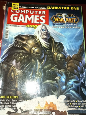 Περιοδικά Computer Games μεταχειρισμένα, πακέτο 6 με PC Master