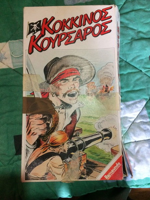 Kokkinos Koursaros used, damage on the cannon