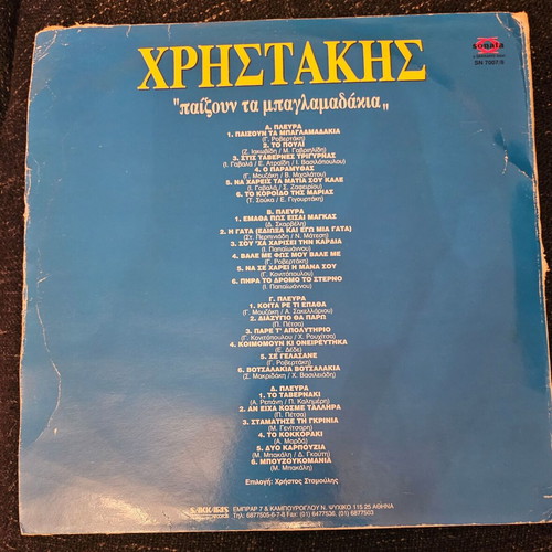 Vinyl record used, worn and torn cover