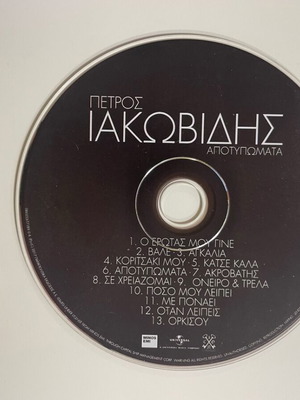 Petros Iakovidis Apotypomata CD used, laiko