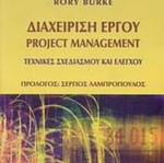Project Management Rory Burke