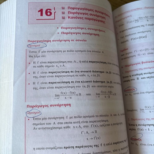 Mathematics books by A. Μπάρλας like new for Panhellenic exams