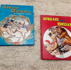 2 τεμαχια μαζι Βιβλια Παιδικα Αρχαια ολυμπια ολυμπιακοι αγωνες , Ηρακλης θησεας - ΕΚΔΟΣΕΙΣ ΣΤΡΑΤΙΚΗ