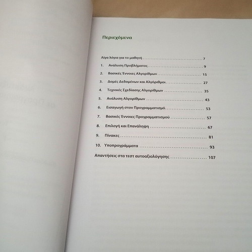 Application Development in Programming Environment Student Workbook Grade 12 like new