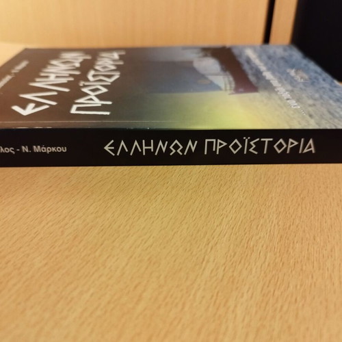 Book Ellinon Proistoria like new, a journey into millennia depths