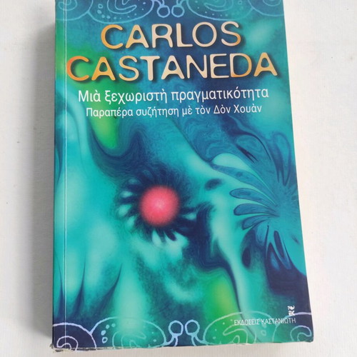 Carlos Castaneda Mia Xecharisti Pragmatikotita like new