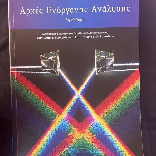 Principles of Instrumental Analysis like new, softcover