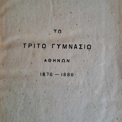 Rare Greek Literature Books 1884 and 1886 used