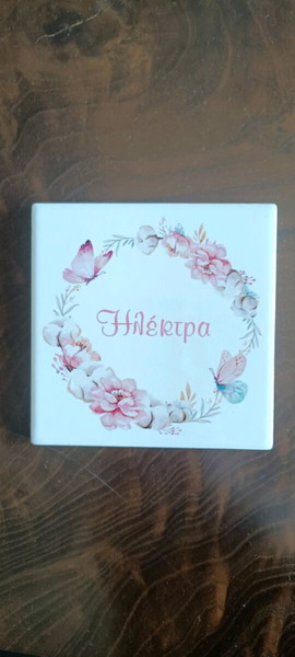Ηλέκτρα κεραμικό πλακάκι
