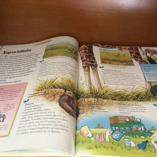 Disney Encyclopedia Planet Earth, no1