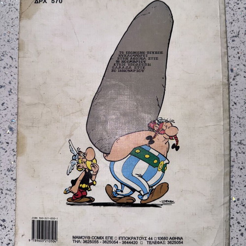 Asterix Stous Belgous comic book used, Greek language
