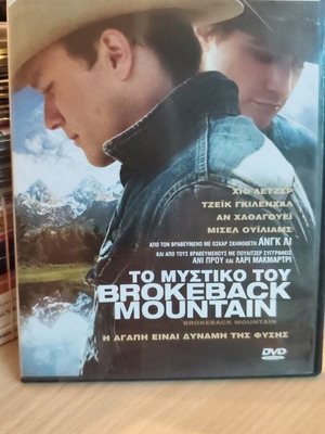 Brokeback Mountain DVD movie used, foreign film