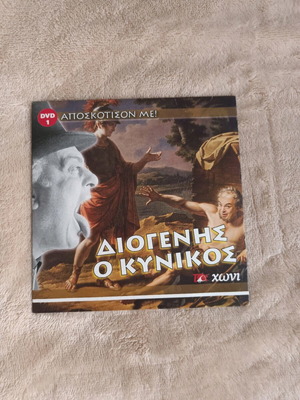Diogenis o Kynikos DVD like new, stand up comedy