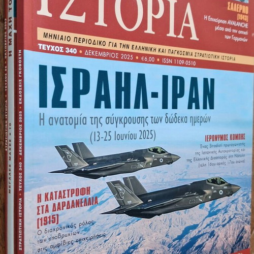 Stratiotiki Istoria 7 magazines and Megales Maches magazine new
