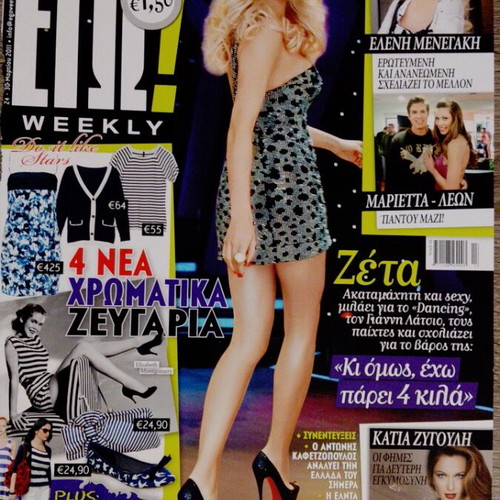 Zeta Makrypoulia Magazine Covers used, pack