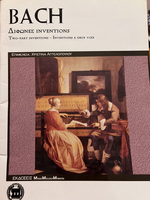 Bach Δίφωνες Inventions παρτιτούρα