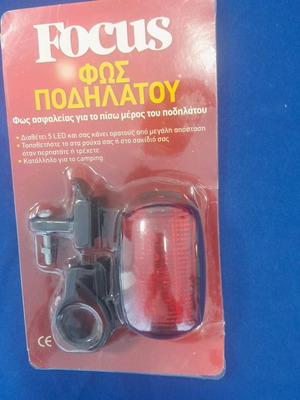 Led φως ποδηλάτου καινούργιο, φως ασφαλείας με 5 Led