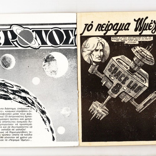 Kronos magazine issue 15 with space adventures