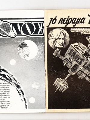 Kronos magazine issue 15 with space adventures