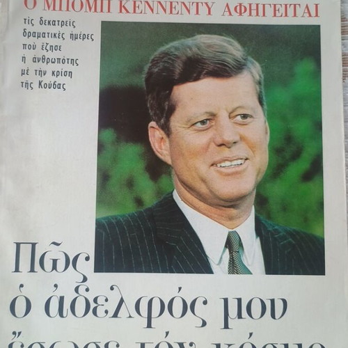 Epikaira magazine 1968 used with Bob Kennedy