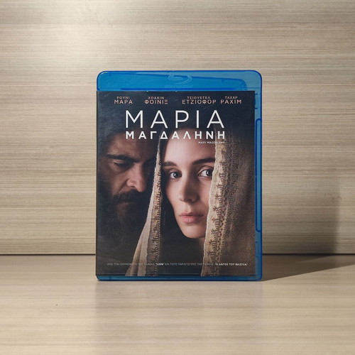 Μαρία Μαγδαληνή Blu-Ray μεταχειρισμένο με ελληνικούς υπότιτλους
