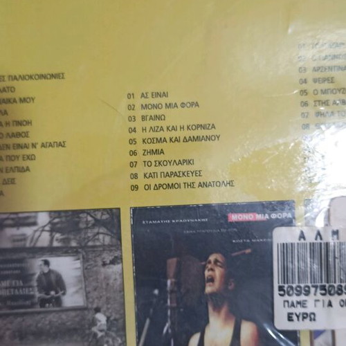 Kostas Makedonas 3 in 1 CD new