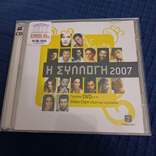 Collection 2007 CD and DVD new, laiko