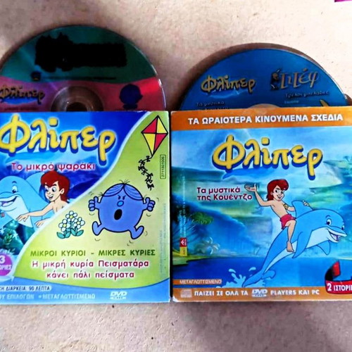 Flipper DVD animated cartoons