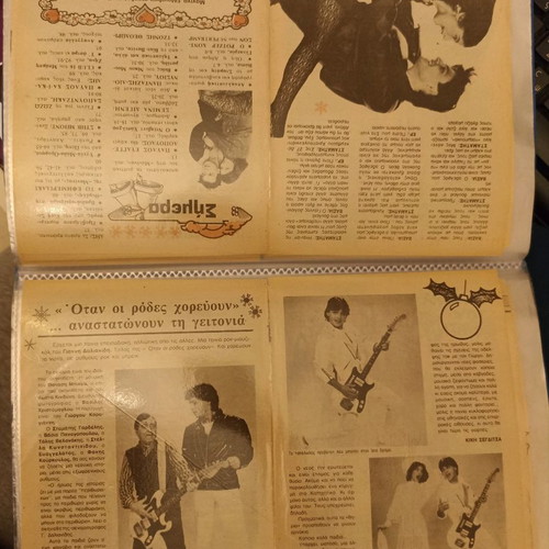 Stamatis Gardelis 80s Magazine Scraps Collection used