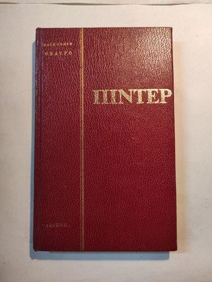 Harold Pinter The Collection / The Lover like new