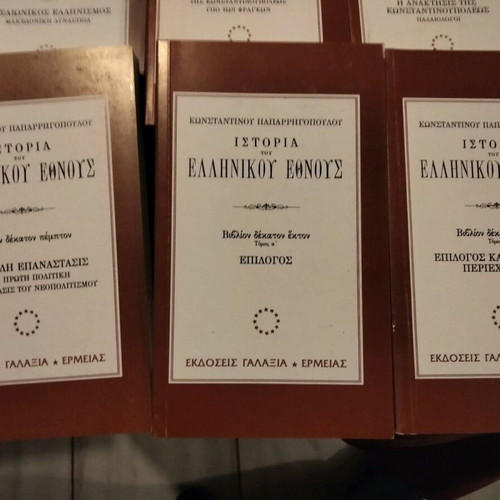 History of the Greek Nation by Paparrigopoulos 21 volumes like new