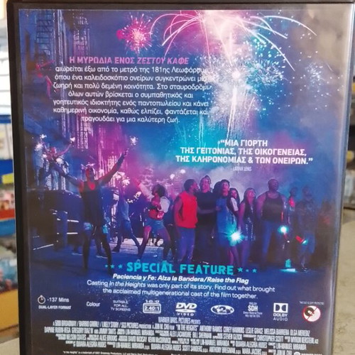 In the Heights DVD like new, romantic drama with subtitles
