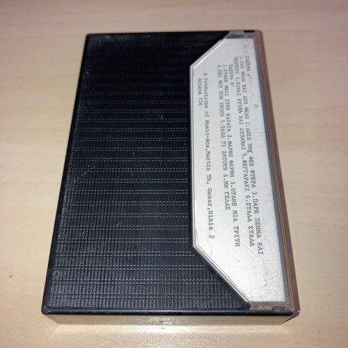Elpida 1973 cassette used, pop