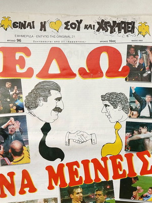 Original 21 Magazine Issue 96 May 2002 used, AEK Fernando Santos
