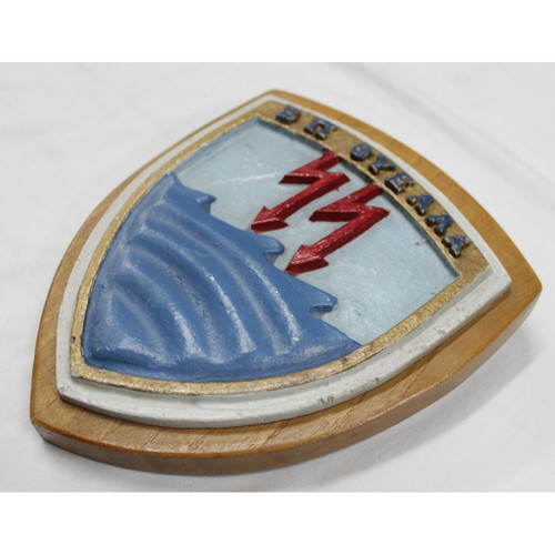Military Naval Plaque on Wooden Base Destroyer Thyella 1975-80 like new