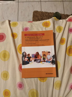 Book The Project Method in Preschool and Primary Education new