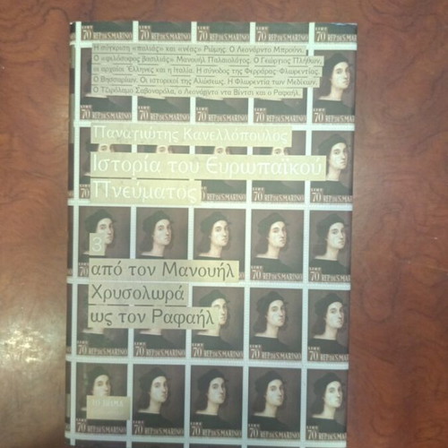 History of European Spirit book used, Greek language
