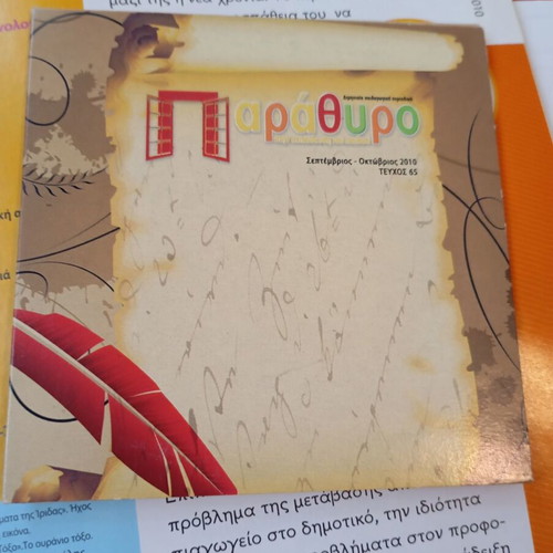 Parathyro Magazine No 65 September – October 2010 like new with CD and pattern