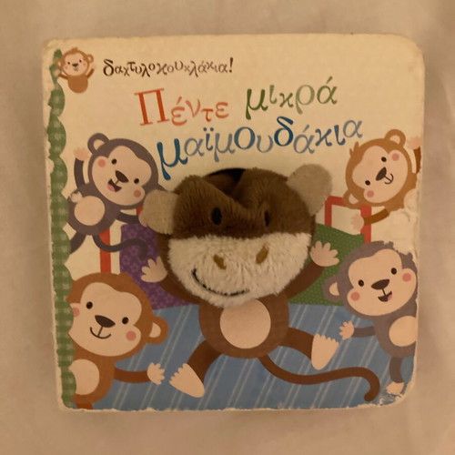 Five Monkeys used children's book