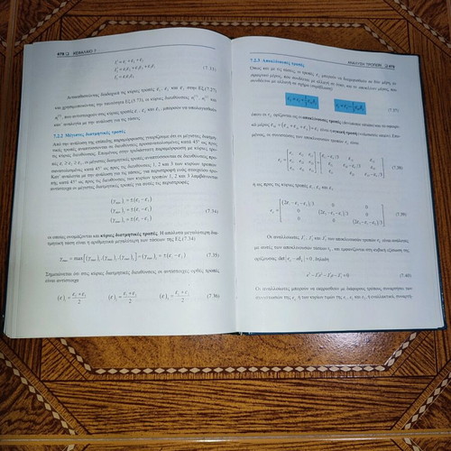 Antoxi Ton Ylikon book used, engineering mechanics