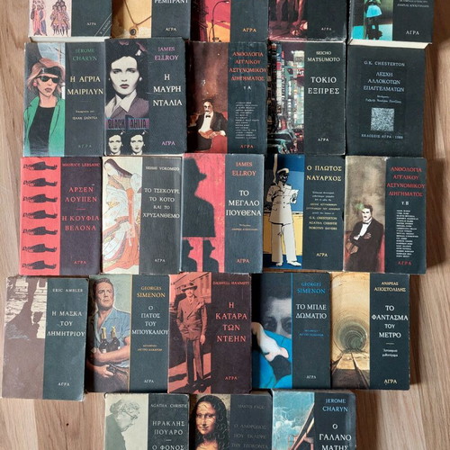 Agra Collection of 28 Used Detective Novels in Greek