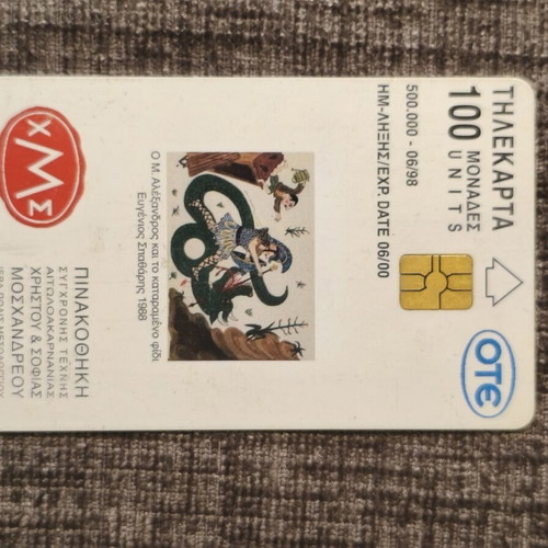 Phone cards used, Sotiris Sorogas "Lord Byron" and Evgenios Spatharis