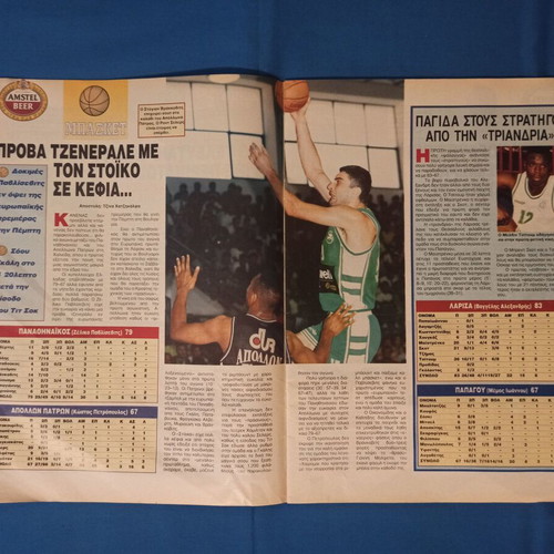 Ethnospor sports magazine issue September 27, 1993 used