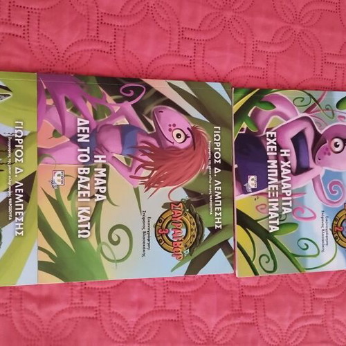 Saurivor complete series 4 books like new