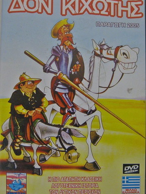 Don Quixote DVD new, dubbed animated