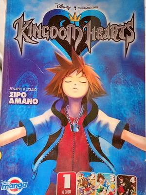 Disney Kingdom Hearts Issue 1 used