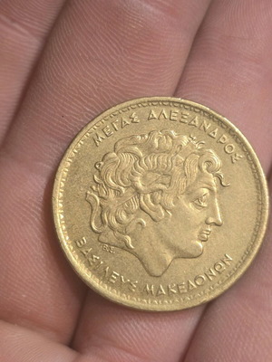 Megas Alexandros 100 Drachmas Like New