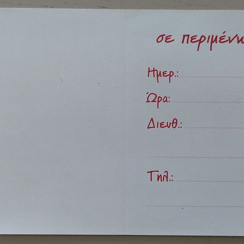 Party invitations like new, set of 3 pieces