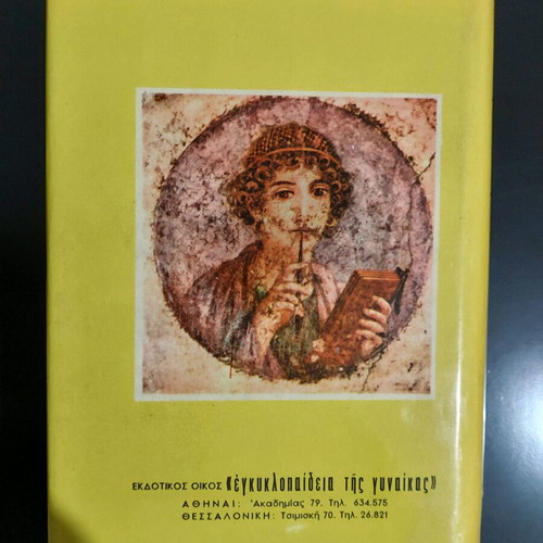 Encyclopedia of Women, 4 volumes